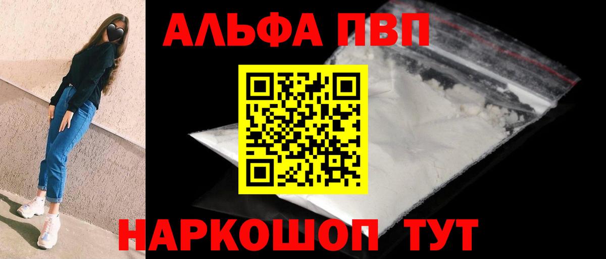 наркота  Alpha PVP  APVP Соль  Вход с VPN  Заречный  Alfa_PVP крисы CK  APVP VHQ 