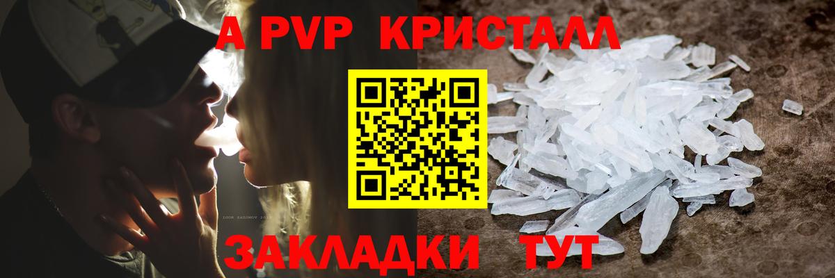 Alpha-PVP СК Заречный
