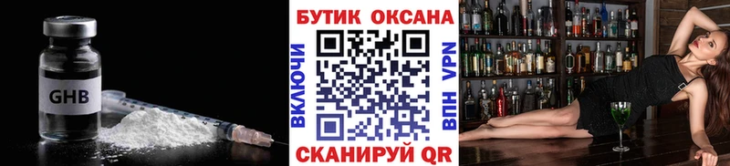 Бутират бутик mega зеркало Заречный