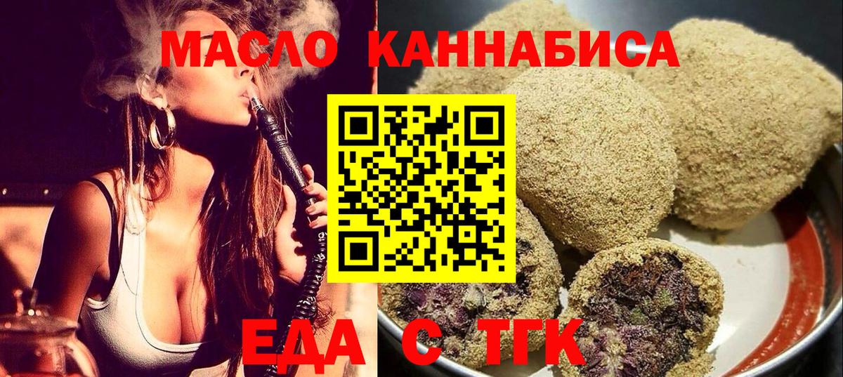 Cannafood марихуана  Вход с VPN  Заречный 