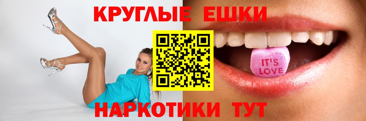ЭКСТАЗИ 250 мг Заречный