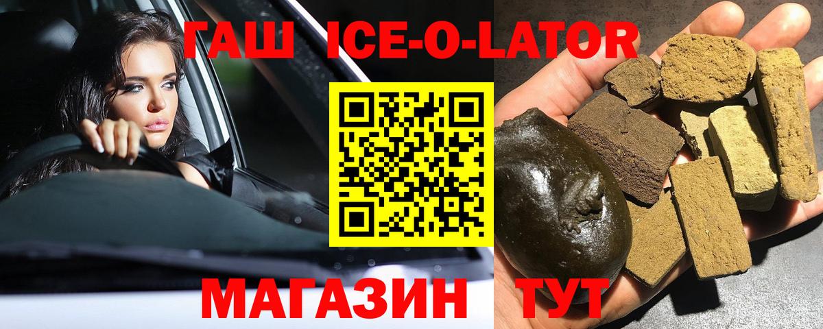 ГАШ  ГАШИШ VHQ  Вход с VPN  купить   Заречный  ГАШИШ убойный 