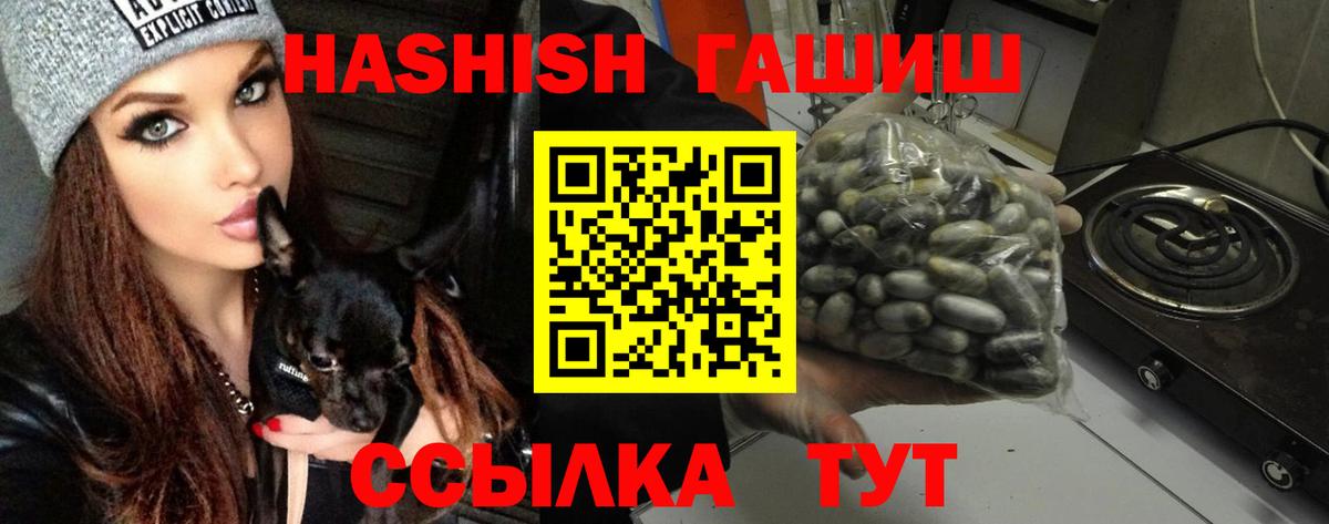 ГАШИШ индика сатива Заречный