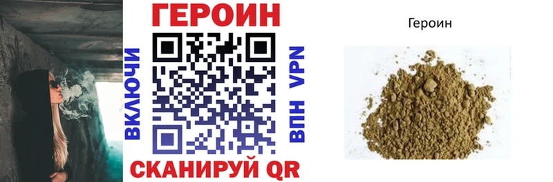 ГЕРОИН VHQ  Заречный 