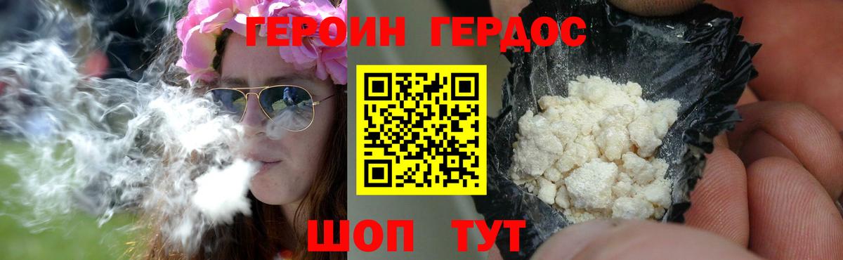 Героин афганец  Вход с VPN  Заречный 