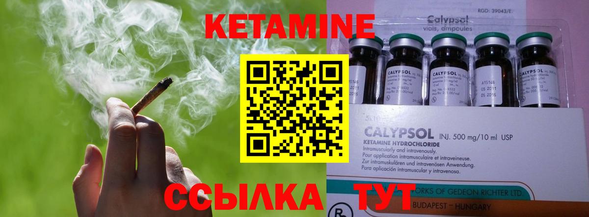 КЕТАМИН ketamine Заречный
