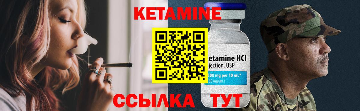 Кетамин VHQ  Кетамин ketamine  Вход с VPN  Заречный 