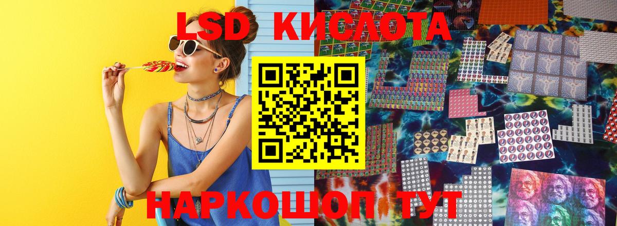 ЛСД экстази кислота  ЛСД экстази кислота  ЛСД экстази  Вход с VPN  Заречный 