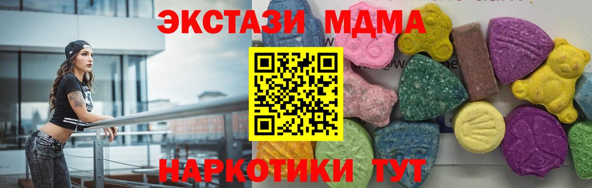 МДМА  МДМА кристаллы  Вход с VPN  MDMA Molly  Заречный 