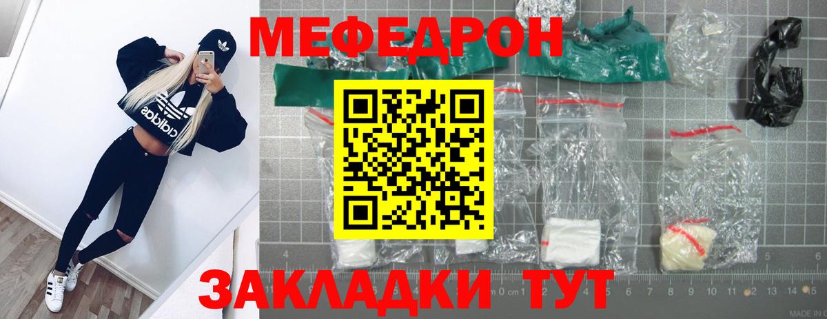 Меф mephedrone  Вход с VPN  Заречный  МЯУ-МЯУ кристаллы 