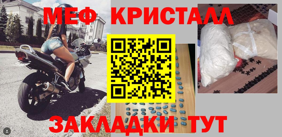 Меф мяу мяу мука Заречный