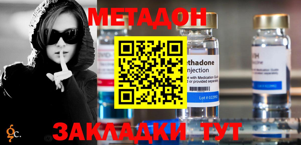Заречный  Метадон VHQ  Вход с VPN 