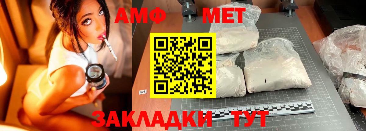 МЕТАМФЕТАМИН Декстрометамфетамин 99.9% Заречный