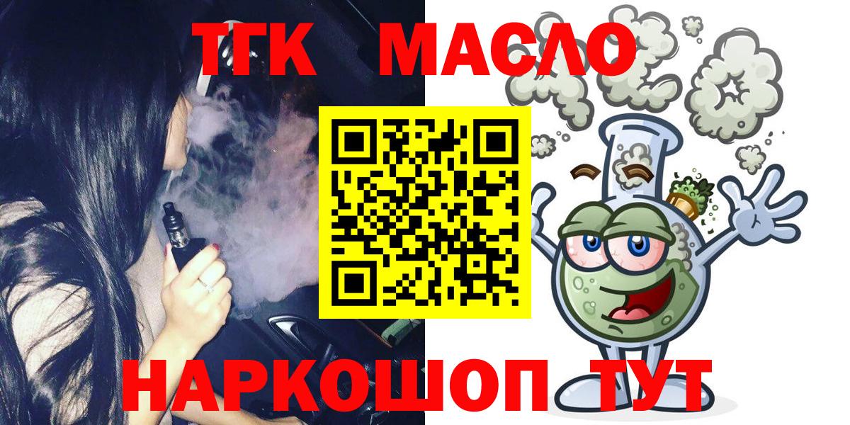 ТГК Wax  Вход с VPN  Дистиллят ТГК Wax  Заречный 
